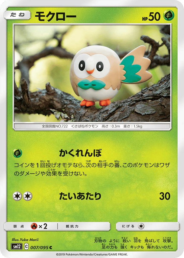 モクロー