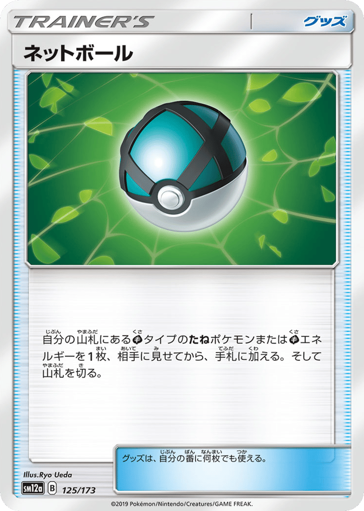 ネットボール