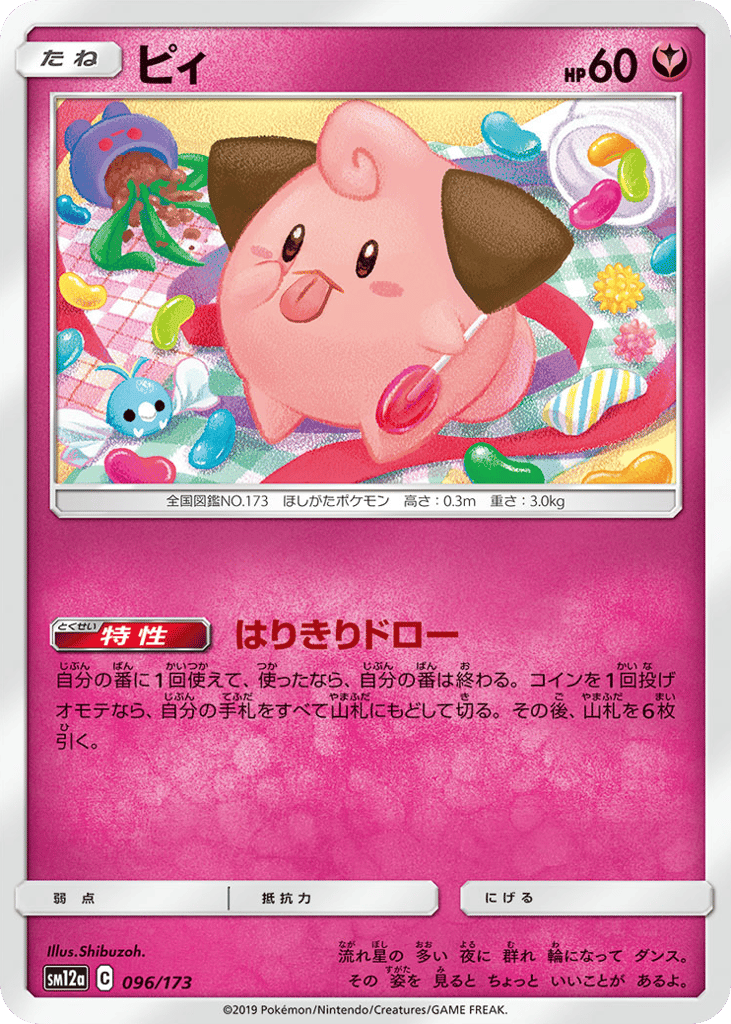 ピィ