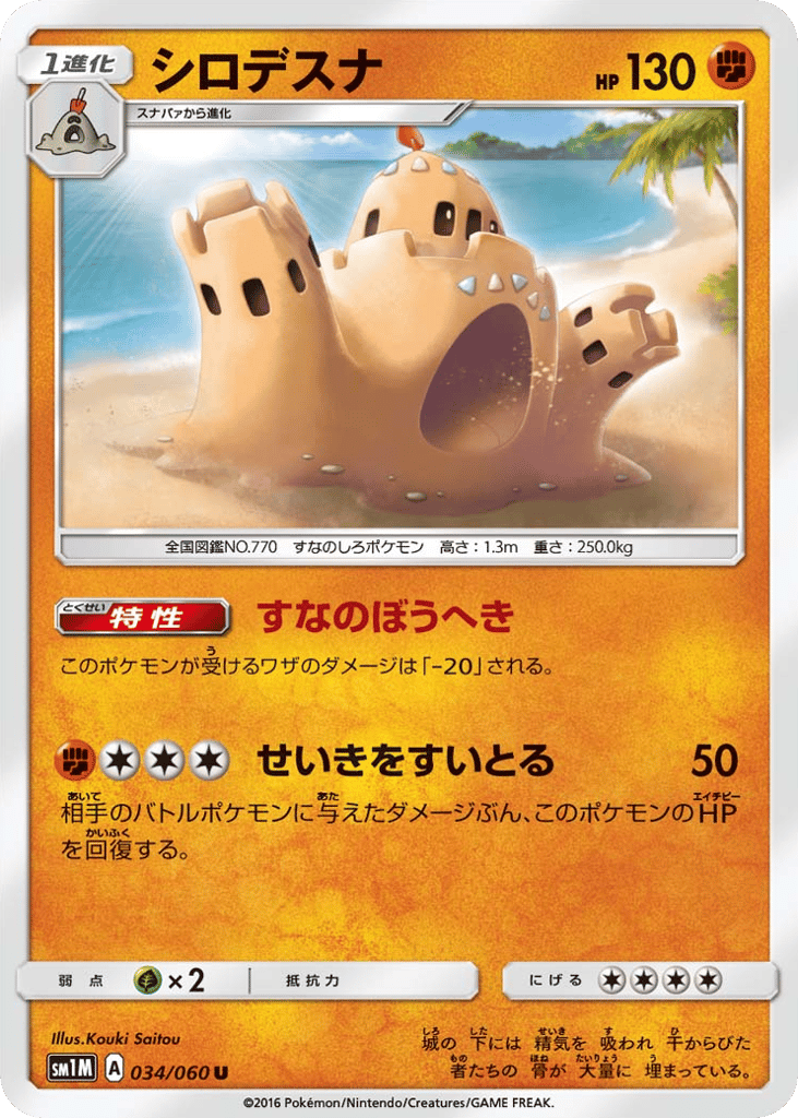 シロデスナ