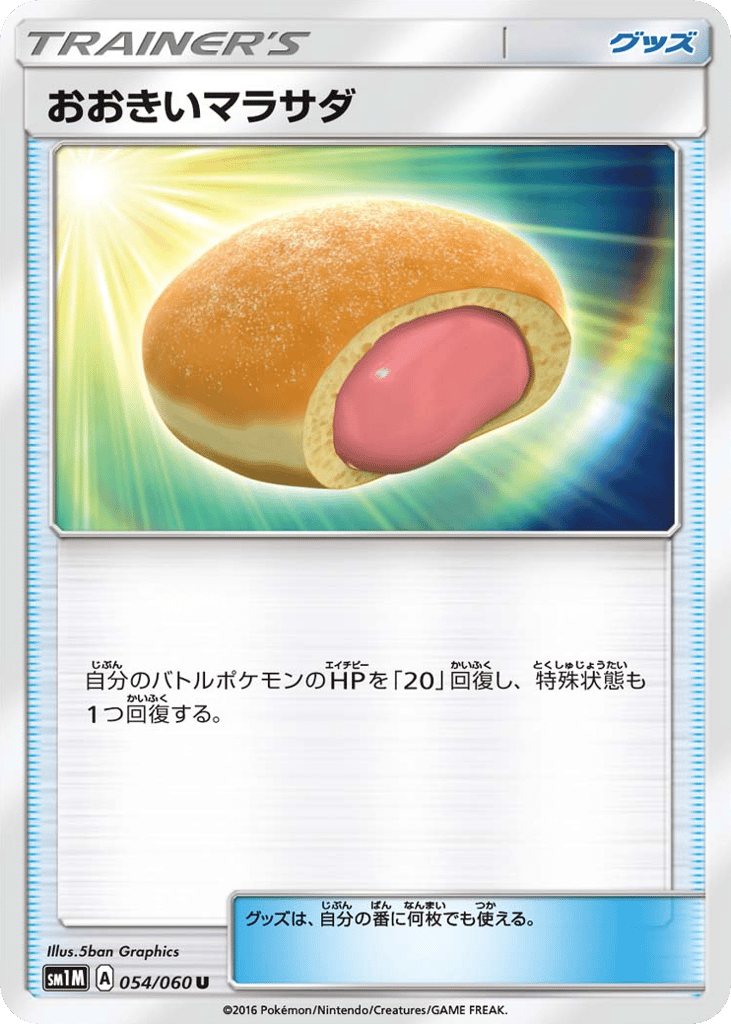おおきいマラサダ