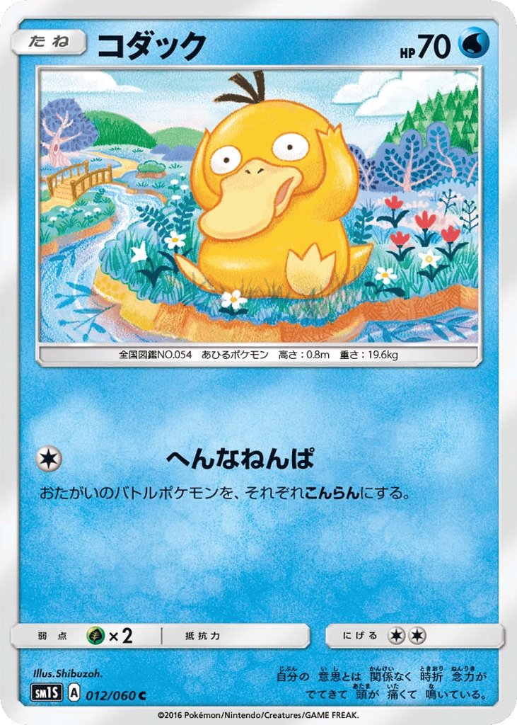 コダック