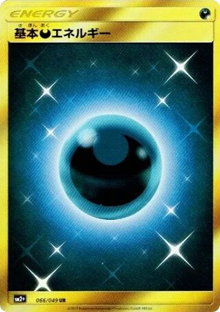 Darkness Energy