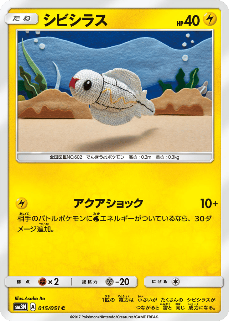 シビシラス