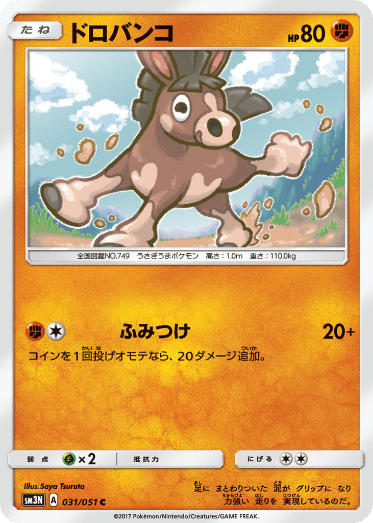 ドロバンコ