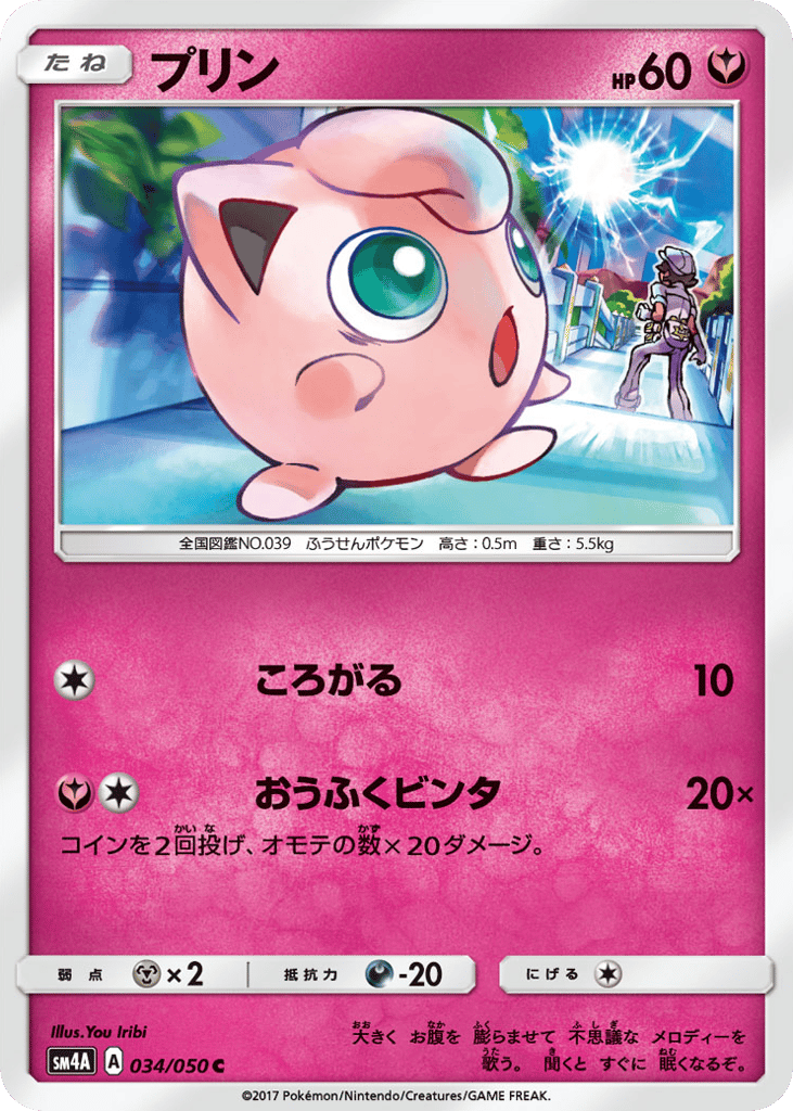プリン