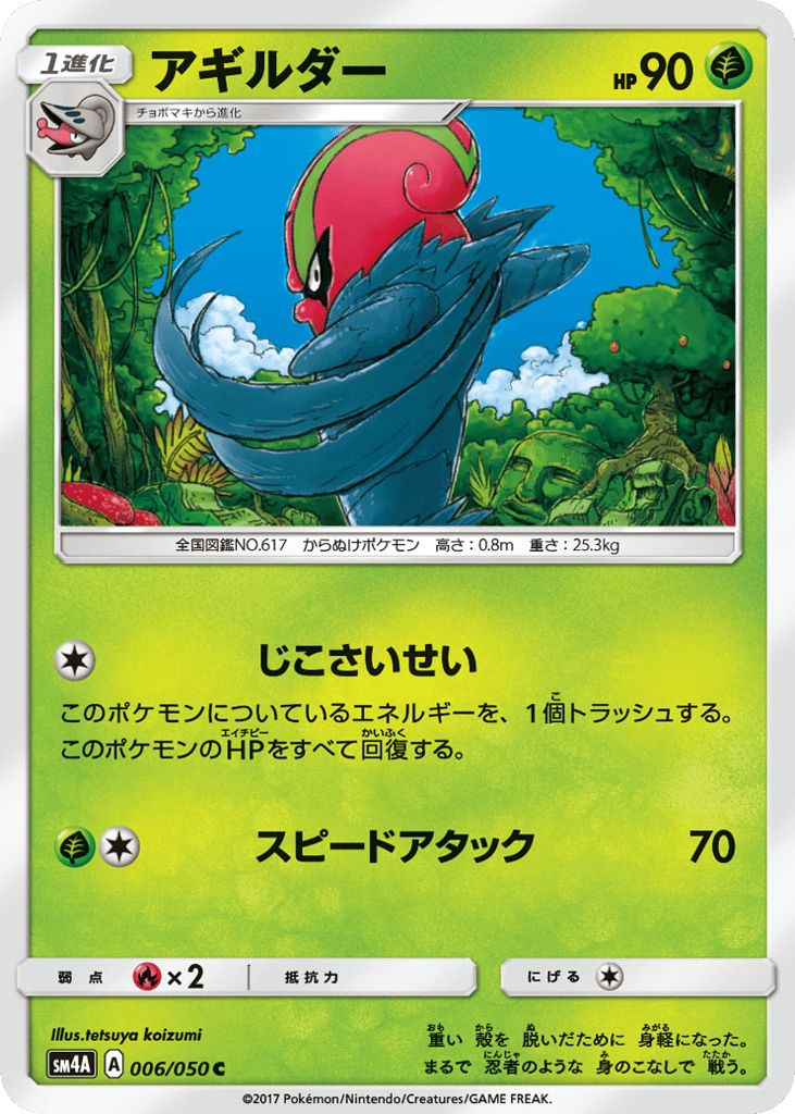 アギルダー