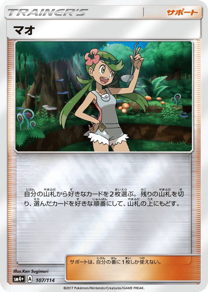 マオ