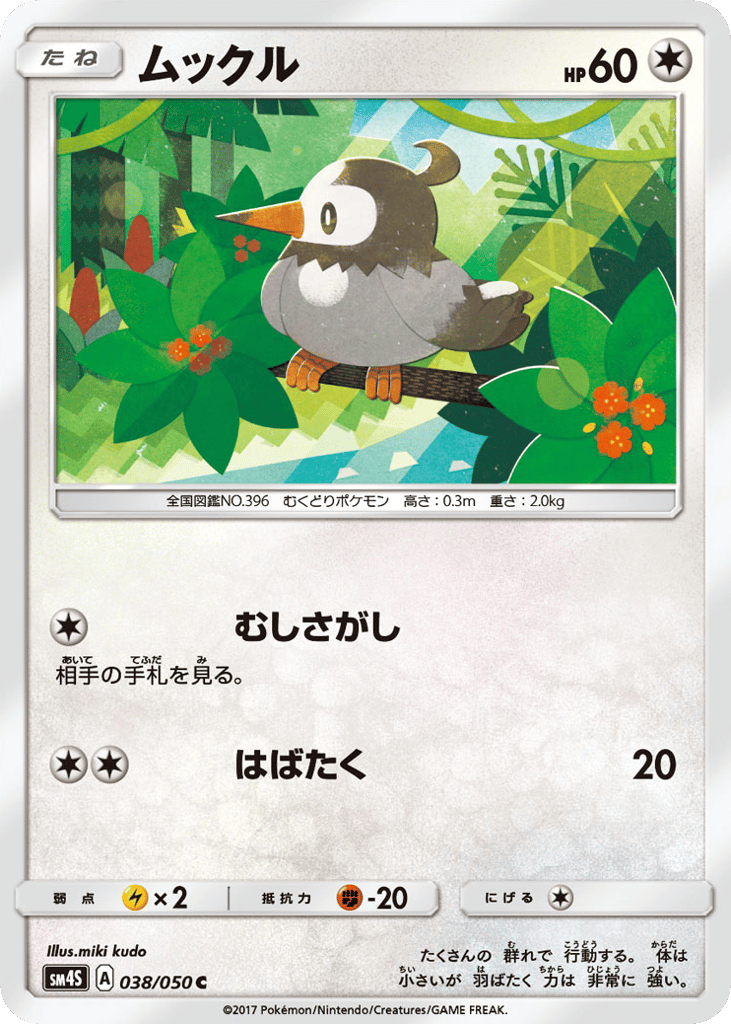 ムックル