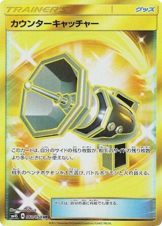 Counter Catcher