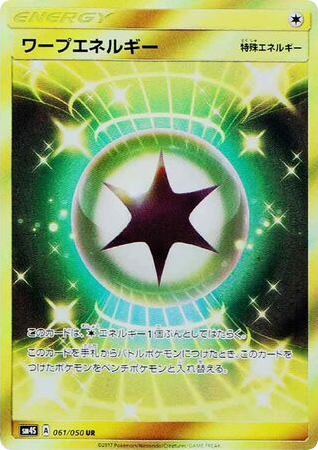 Warp Energy