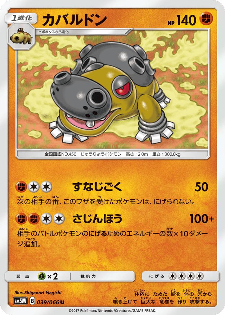 カバルドン