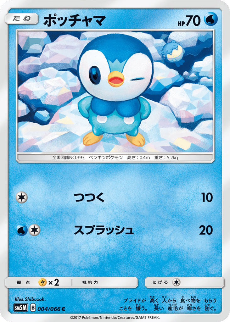 ポッチャマ