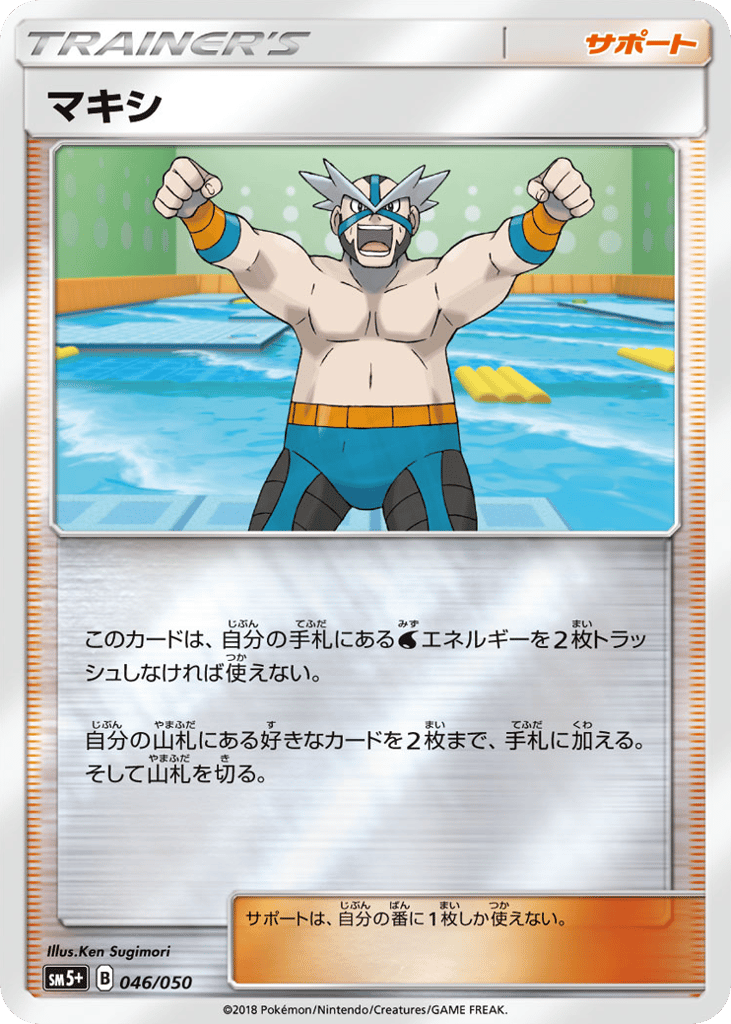 マキシ