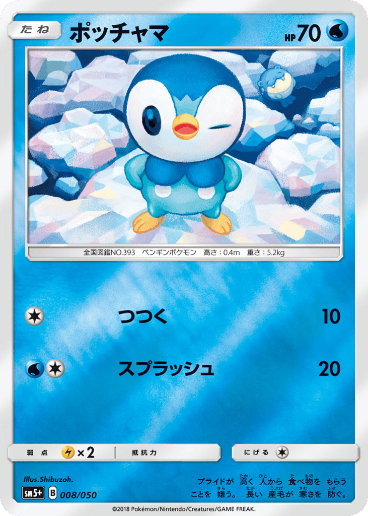 ポッチャマ