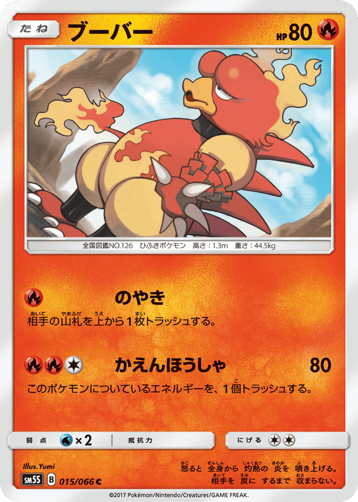ブーバー