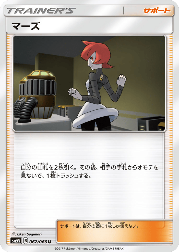 マーズ