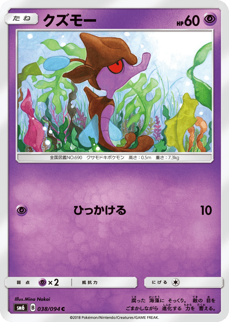 クズモー