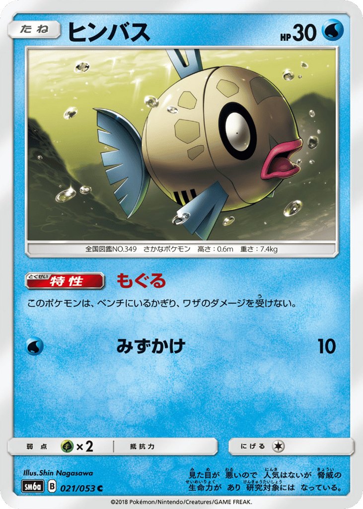 ヒンバス