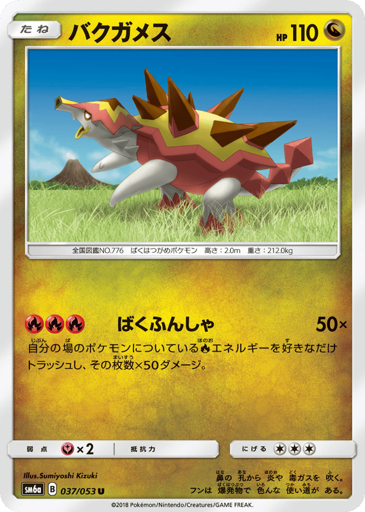 バクガメス