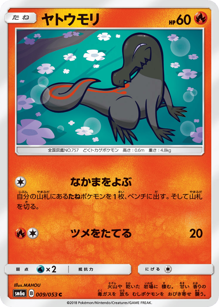 ヤトウモリ