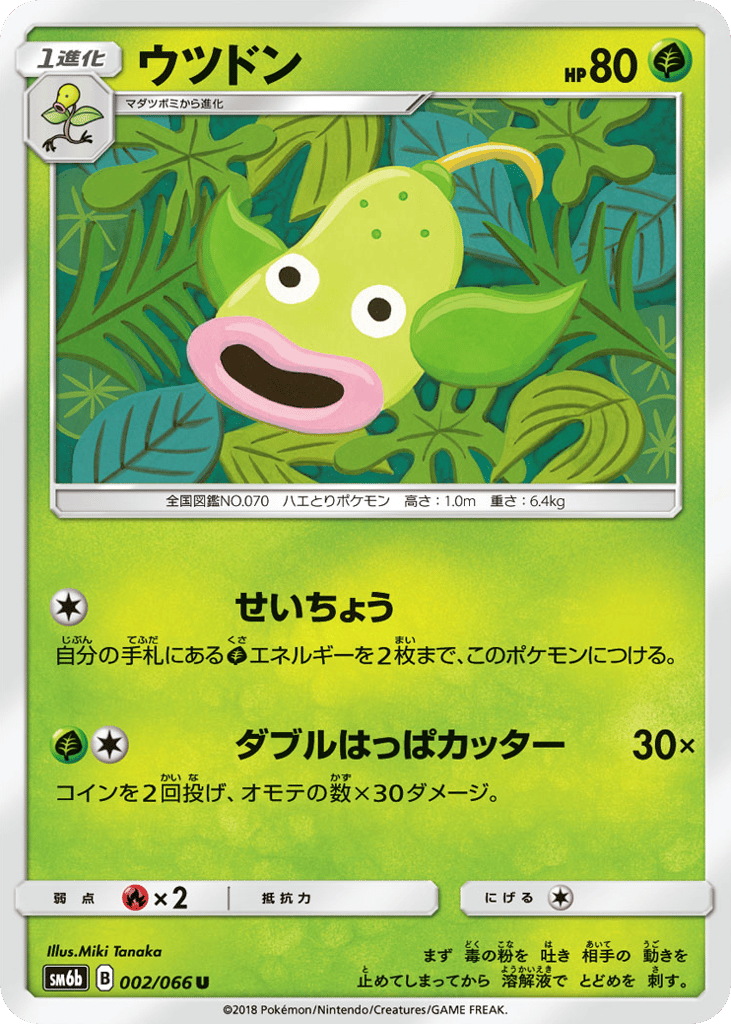 ウツドン