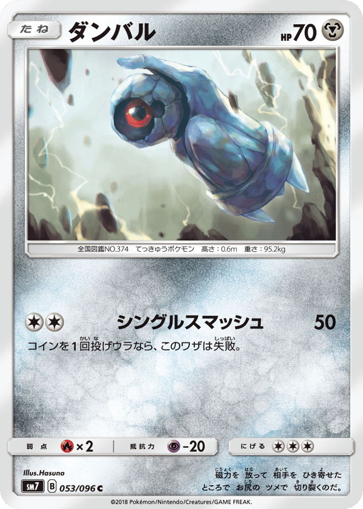 ダンバル