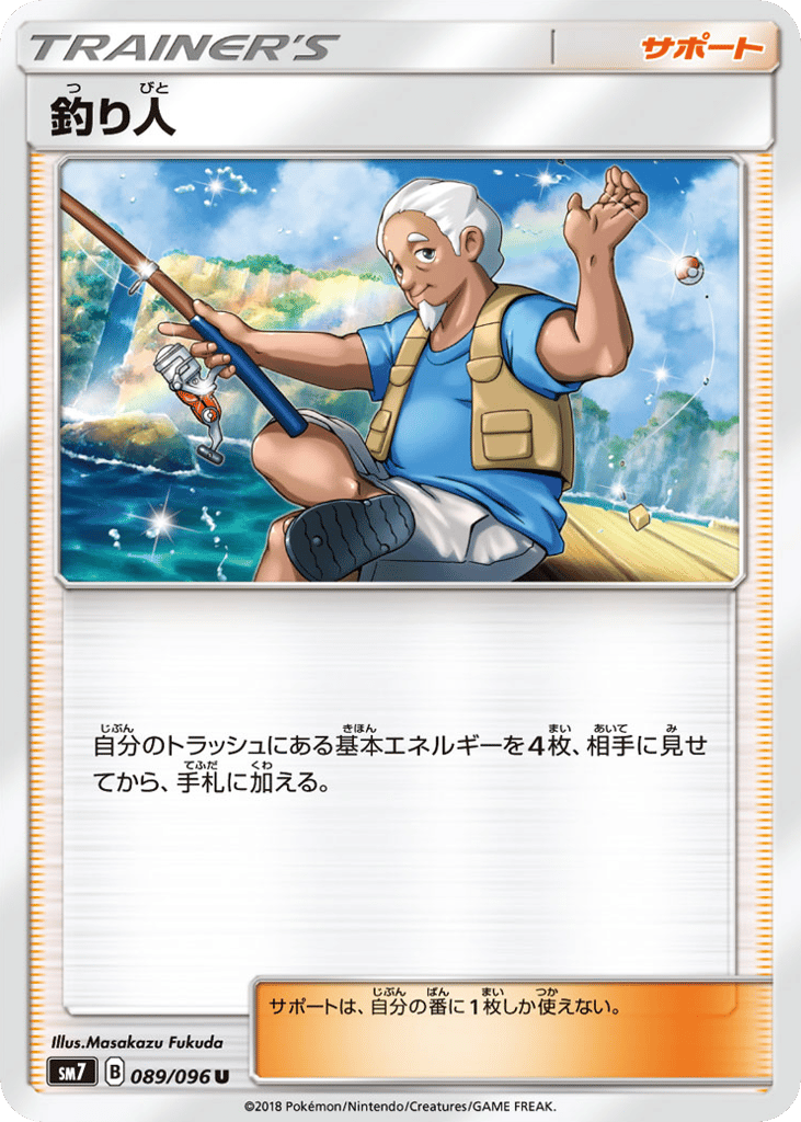 釣り人