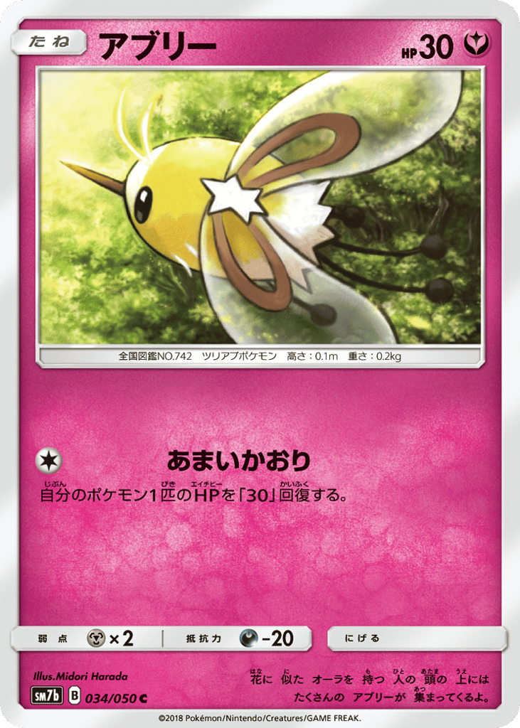 アブリー
