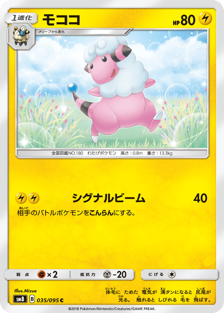 モココ