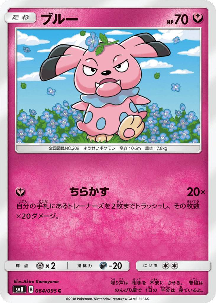 ブルー