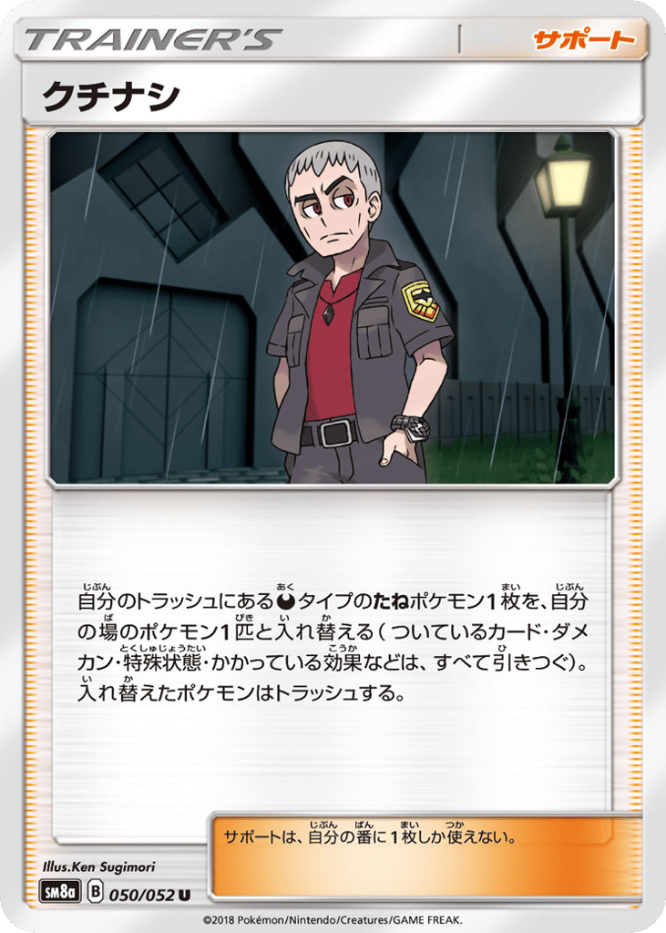 クチナシ