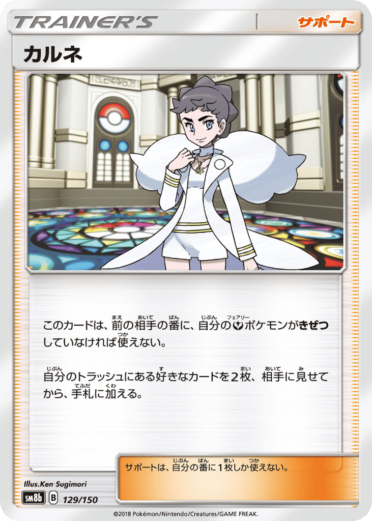 カルネ