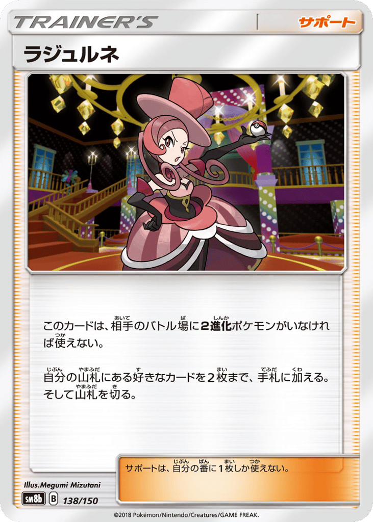 ラジュルネ