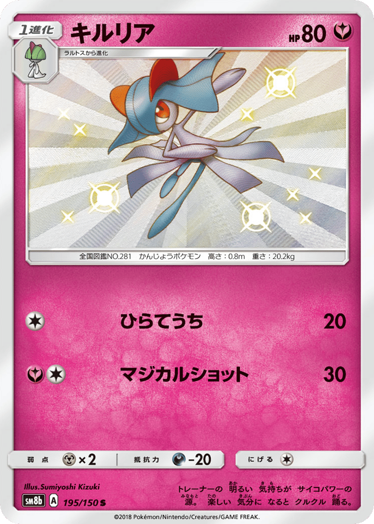 キルリア