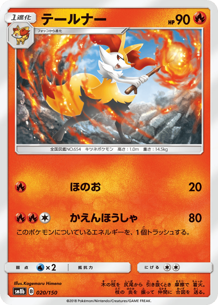 テールナー