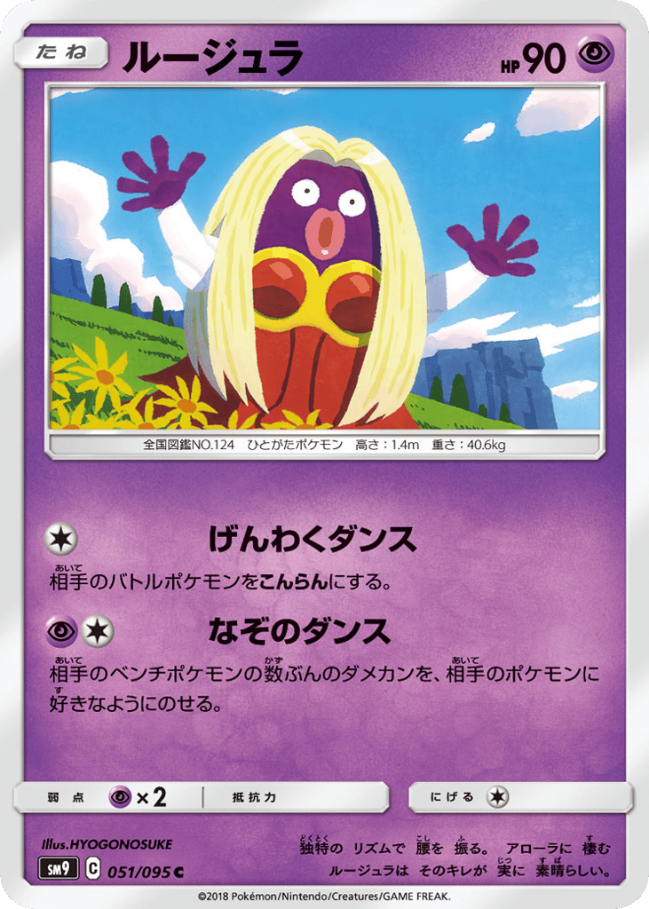 ルージュラ