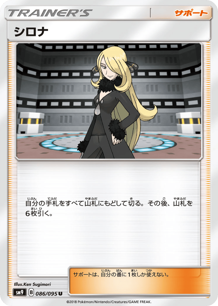 シロナ