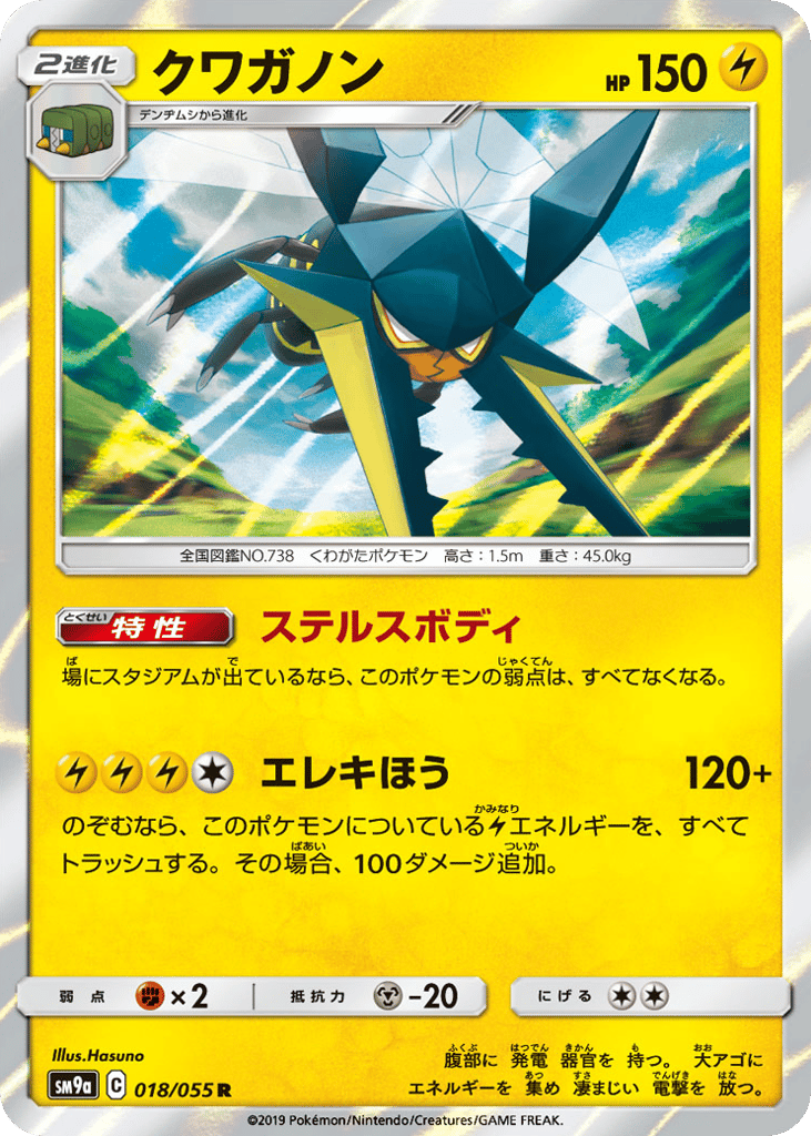 クワガノン
