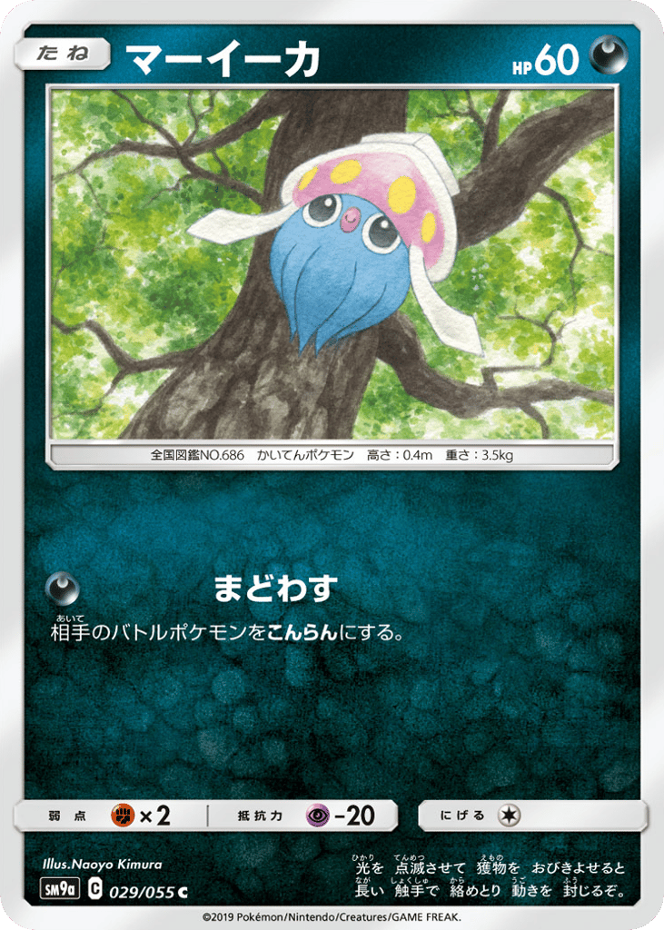 マーイーカ