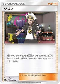 Brock's Grit