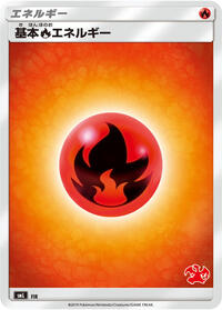 Basic Fire Energy (Charizard Stamped)