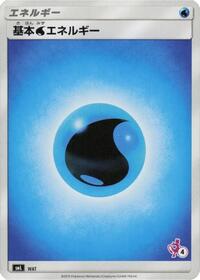 Basic Water Energy (Mewtwo Stamped) (#4)