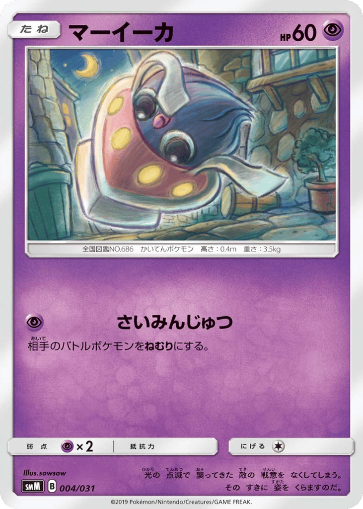 マーイーカ