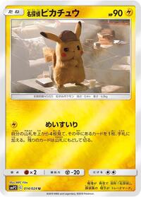 Detective Pikachu