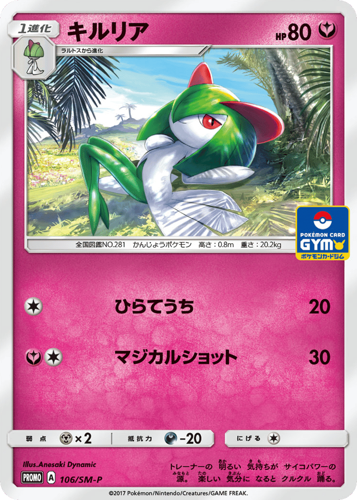 キルリア