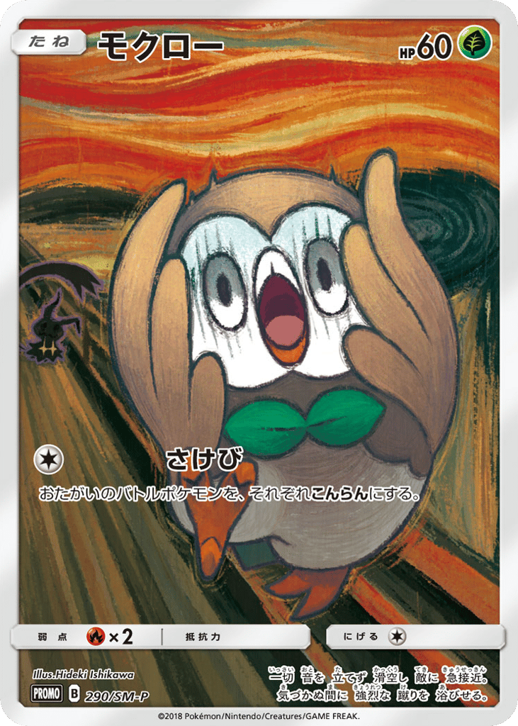 モクロー