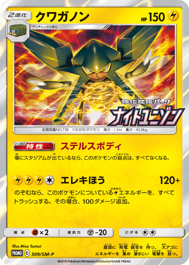 クワガノン