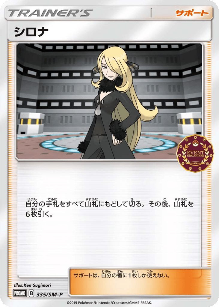 シロナ