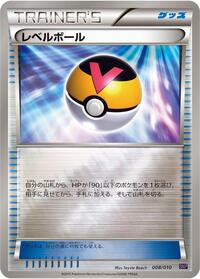 Level Ball